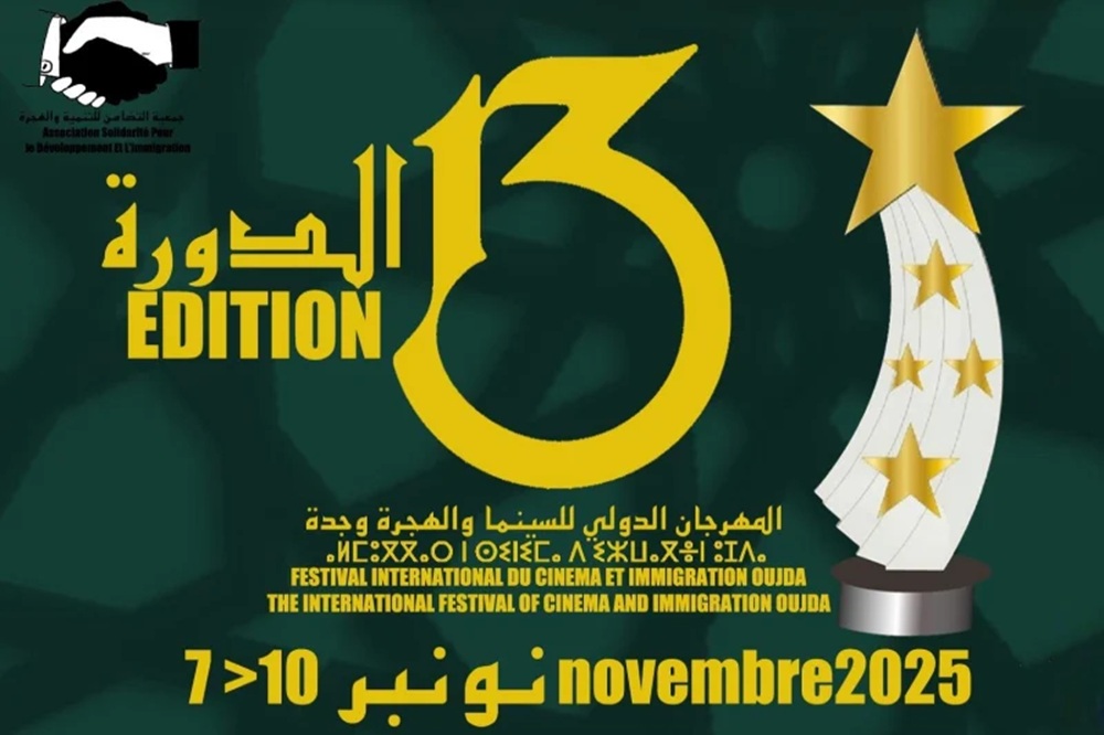 Maroc : Oujda au rythme du 13e Festival du cinéma et immigration
