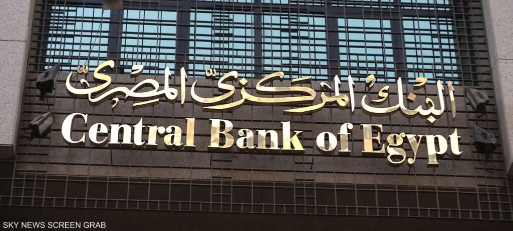 Égypte/Banque centrale: plus de 11,8 Mrds $ d’avoirs en devises