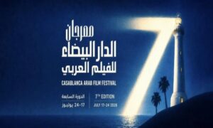 Le film égyptien «Plainte N°713317» primé à Casablanca